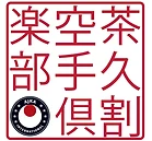 Sensei Csákvári Karate Club