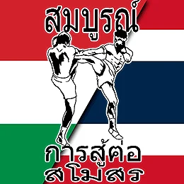 Perfect Fight Club - 16. kerület (Árpádföld)